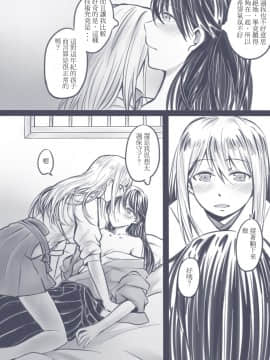 [ラットパーク] 1／2 (艦隊これくしょん -艦これ-) [中国語]_004