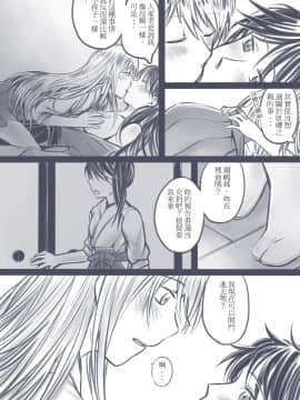 [ラットパーク] 1／2 (艦隊これくしょん -艦これ-) [中国語]_005