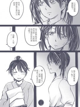 [ラットパーク] 1／2 (艦隊これくしょん -艦これ-) [中国語]_006