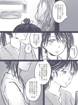 [ラットパーク] 1／2 (艦隊これくしょん -艦これ-) [中国語]_007