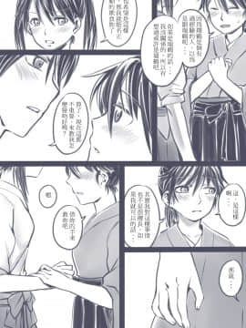 [ラットパーク] 1／2 (艦隊これくしょん -艦これ-) [中国語]_010