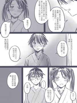 [ラットパーク] 1／2 (艦隊これくしょん -艦これ-) [中国語]_018