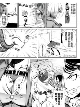 [个人汉化] [火山の楊 (火山の楊)] 小兵長の大冒険 (進撃の巨人)_007