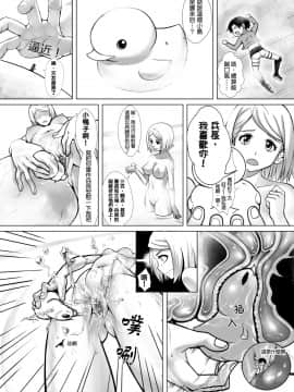 [个人汉化] [火山の楊 (火山の楊)] 小兵長の大冒険 (進撃の巨人)_017