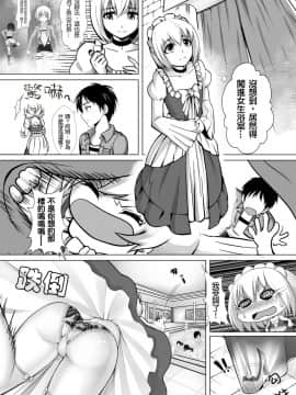 [个人汉化] [火山の楊 (火山の楊)] 小兵長の大冒険 (進撃の巨人)_020