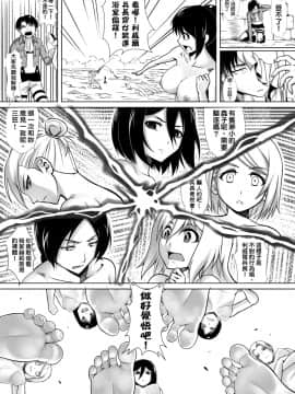 [个人汉化] [火山の楊 (火山の楊)] 小兵長の大冒険 (進撃の巨人)_022