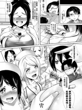 [个人汉化] [火山の楊 (火山の楊)] 小兵長の大冒険 (進撃の巨人)_024
