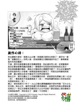 [个人汉化] [火山の楊 (火山の楊)] 小兵長の大冒険 (進撃の巨人)_026