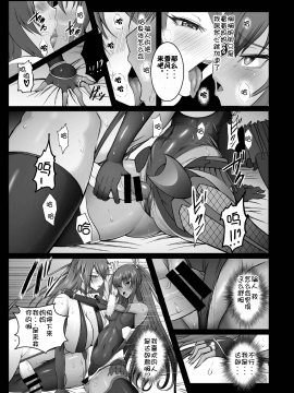 [师兄汉化] [Circle Σ (泡盛一太朗)] 吸血鬼ユキカゼ～堕淫のビデオレター～ (対魔忍ユキカゼ) [DL版]_006