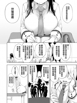 [けんじ] カリゴゴカリゴゴ ～肉欲少女～ #2 (コミックゼロス #67) [DL版] [就變態翻譯組一人樣 x 我尻故我在個人漢化#17]_278