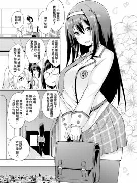 [けんじ] カリゴゴカリゴゴ ～肉欲少女～ #2 (コミックゼロス #67) [DL版] [就變態翻譯組一人樣 x 我尻故我在個人漢化#17]_279