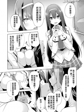 [けんじ] カリゴゴカリゴゴ ～肉欲少女～ #2 (コミックゼロス #67) [DL版] [就變態翻譯組一人樣 x 我尻故我在個人漢化#17]_281