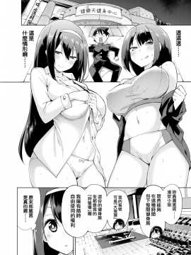 [けんじ] カリゴゴカリゴゴ ～肉欲少女～ #2 (コミックゼロス #67) [DL版] [就變態翻譯組一人樣 x 我尻故我在個人漢化#17]_282