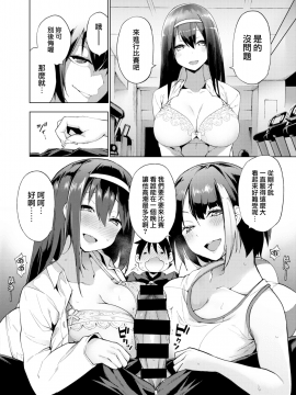 [けんじ] カリゴゴカリゴゴ ～肉欲少女～ #2 (コミックゼロス #67) [DL版] [就變態翻譯組一人樣 x 我尻故我在個人漢化#17]_284