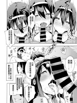 [けんじ] カリゴゴカリゴゴ ～肉欲少女～ #2 (コミックゼロス #67) [DL版] [就變態翻譯組一人樣 x 我尻故我在個人漢化#17]_288