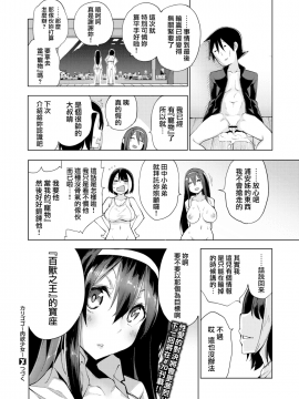 [けんじ] カリゴゴカリゴゴ ～肉欲少女～ #2 (コミックゼロス #67) [DL版] [就變態翻譯組一人樣 x 我尻故我在個人漢化#17]_300