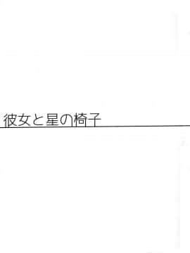 【磁石陷阱汉化组】(僕らのラブライブ! 8) [ケイブルグラムHB (秋片)] Lycolis (ラブライブ!)_005