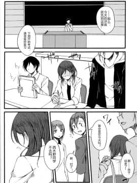 【磁石陷阱汉化组】(僕らのラブライブ! 8) [ケイブルグラムHB (秋片)] Lycolis (ラブライブ!)_006