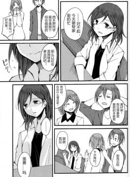 【磁石陷阱汉化组】(僕らのラブライブ! 8) [ケイブルグラムHB (秋片)] Lycolis (ラブライブ!)_007