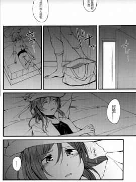 【磁石陷阱汉化组】(僕らのラブライブ! 8) [ケイブルグラムHB (秋片)] Lycolis (ラブライブ!)_008