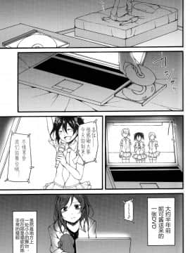 【磁石陷阱汉化组】(僕らのラブライブ! 8) [ケイブルグラムHB (秋片)] Lycolis (ラブライブ!)_009
