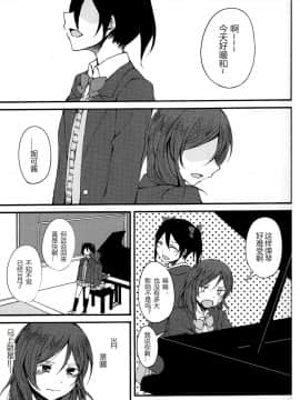 【磁石陷阱汉化组】(僕らのラブライブ! 8) [ケイブルグラムHB (秋片)] Lycolis (ラブライブ!)_017
