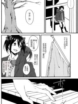 【磁石陷阱汉化组】(僕らのラブライブ! 8) [ケイブルグラムHB (秋片)] Lycolis (ラブライブ!)_018