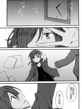 【磁石陷阱汉化组】(僕らのラブライブ! 8) [ケイブルグラムHB (秋片)] Lycolis (ラブライブ!)_029