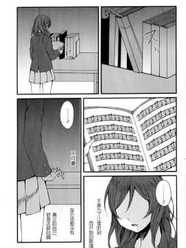 【磁石陷阱汉化组】(僕らのラブライブ! 8) [ケイブルグラムHB (秋片)] Lycolis (ラブライブ!)_031
