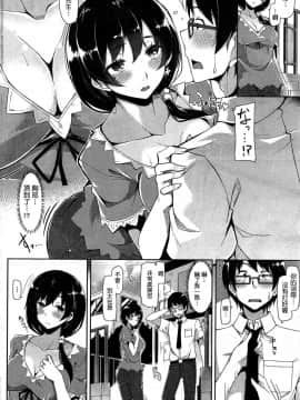 [七原冬雪]シロツメクサの恋 (COMIC 快楽天 BEAST 2015年9月号) [漫の漢化組]_112