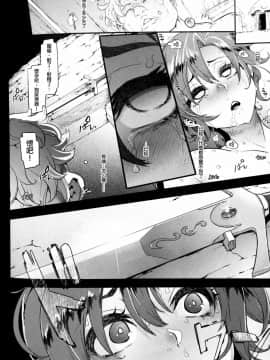 (COMIC1☆13) [DA HOOTCH (新堂エル)] BOUDICA -約束されざる勝利の女王- (FateGrand Order)[废欲加速汉化]_27