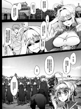 (COMIC1☆13) [DA HOOTCH (新堂エル)] BOUDICA -約束されざる勝利の女王- (FateGrand Order)[废欲加速汉化]_35