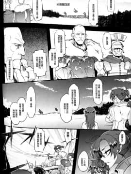 (COMIC1☆13) [DA HOOTCH (新堂エル)] BOUDICA -約束されざる勝利の女王- (FateGrand Order)[废欲加速汉化]_37