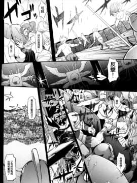 (COMIC1☆13) [DA HOOTCH (新堂エル)] BOUDICA -約束されざる勝利の女王- (FateGrand Order)[废欲加速汉化]_39
