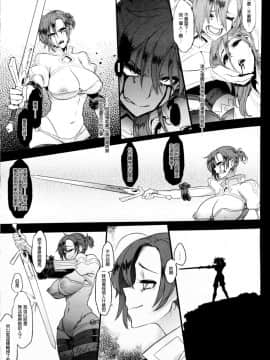 (COMIC1☆13) [DA HOOTCH (新堂エル)] BOUDICA -約束されざる勝利の女王- (FateGrand Order)[废欲加速汉化]_42