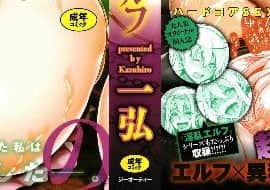 [風的工房][一弘] 愛嬢の淫辱エルフ 愛孃的淫辱女精靈_AC9469