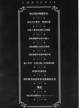 [風的工房][一弘] 愛嬢の淫辱エルフ 愛孃的淫辱女精靈_AG1003