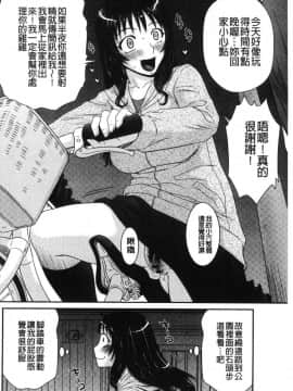 [風的工房][伊駒一平] 奥様ワレメランド 人妻的蜜裂濕樂園_127