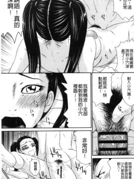 [風的工房][伊駒一平] 奥様ワレメランド 人妻的蜜裂濕樂園_144