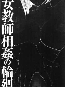 [風的工房][伊駒一平] 奥様ワレメランド 人妻的蜜裂濕樂園_150