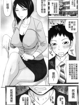 [風的工房][伊駒一平] 奥様ワレメランド 人妻的蜜裂濕樂園_152