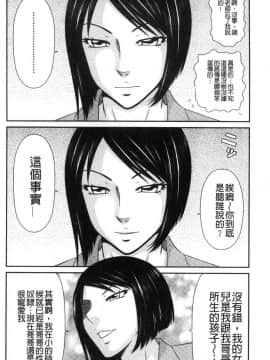 [風的工房][伊駒一平] 奥様ワレメランド 人妻的蜜裂濕樂園_153