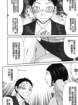 [風的工房][伊駒一平] 奥様ワレメランド 人妻的蜜裂濕樂園_154