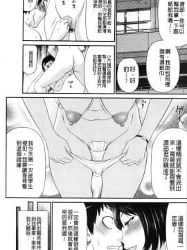[風的工房][伊駒一平] 奥様ワレメランド 人妻的蜜裂濕樂園_168
