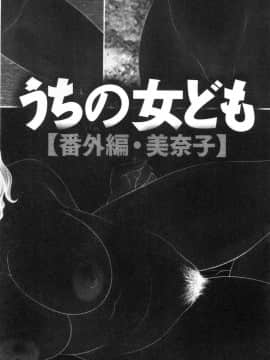 [風的工房][伊駒一平] 奥様ワレメランド 人妻的蜜裂濕樂園_170