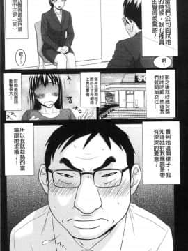 [風的工房][伊駒一平] 奥様ワレメランド 人妻的蜜裂濕樂園_179