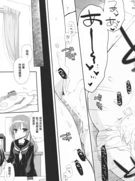 [花飴个人汉化] (C93) [D・N・A.Lab. (ミヤスリサ)] それでもおにいちゃんの彼女になりたい_032