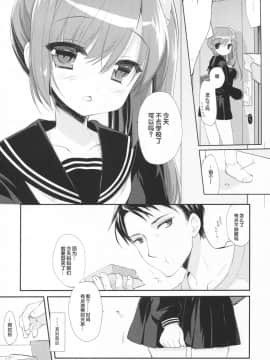 [花飴个人汉化] (C93) [D・N・A.Lab. (ミヤスリサ)] それでもおにいちゃんの彼女になりたい_033
