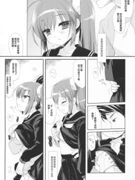 [花飴个人汉化] (C93) [D・N・A.Lab. (ミヤスリサ)] それでもおにいちゃんの彼女になりたい_034