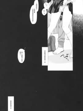 [花飴个人汉化] (C93) [D・N・A.Lab. (ミヤスリサ)] それでもおにいちゃんの彼女になりたい_035
